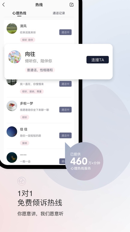 简单心理官网版app