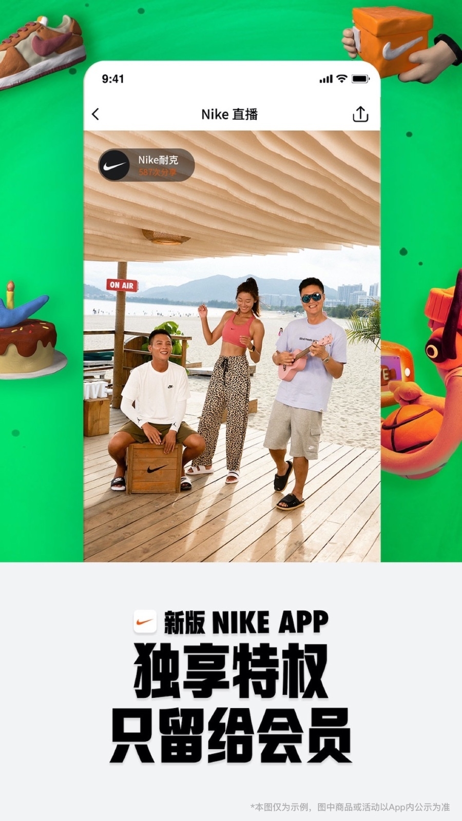 nike耐克下载