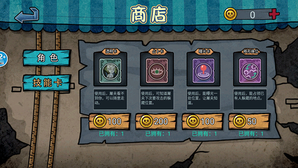 变身道具躲猫猫下载安装手机版