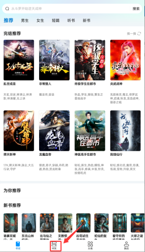 阅趣阁官方版下载