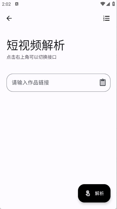 完美工具箱下载安装手机版