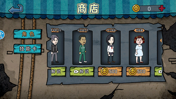 变身道具躲猫猫下载安装手机版