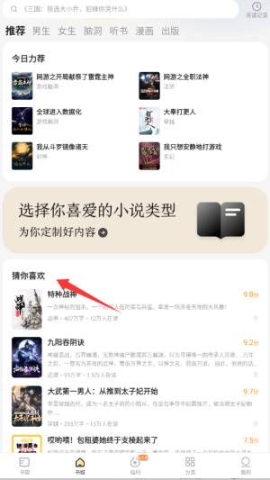 得间小说最新版下载