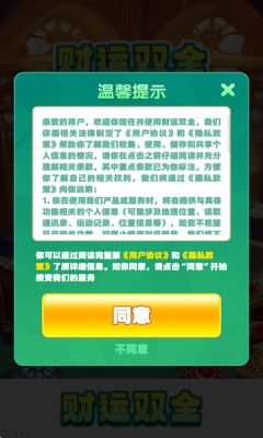 财运双全下载app