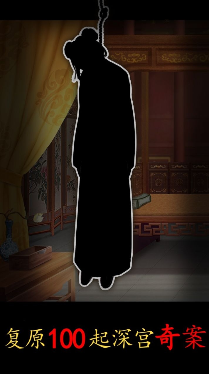 合成宫心计最新版下载