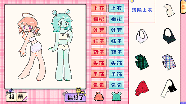 乖宝贝打扮指南下载安装最新版