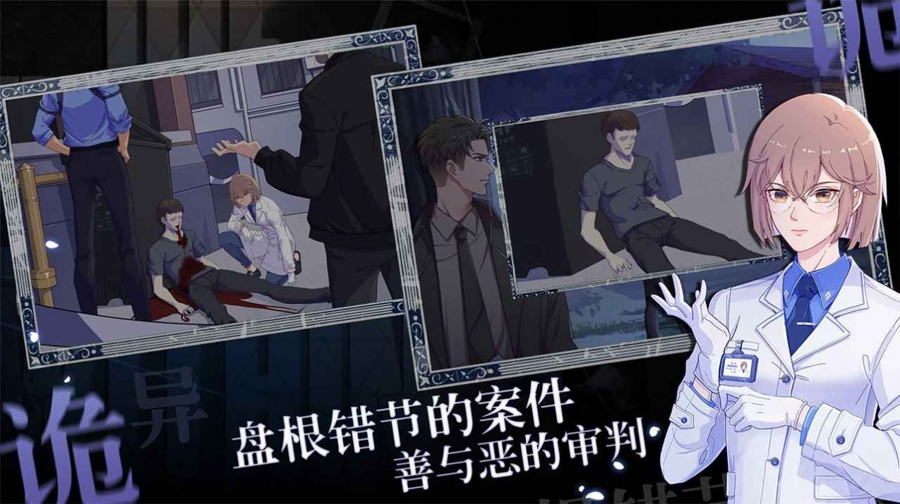 法医欧阳凌下载