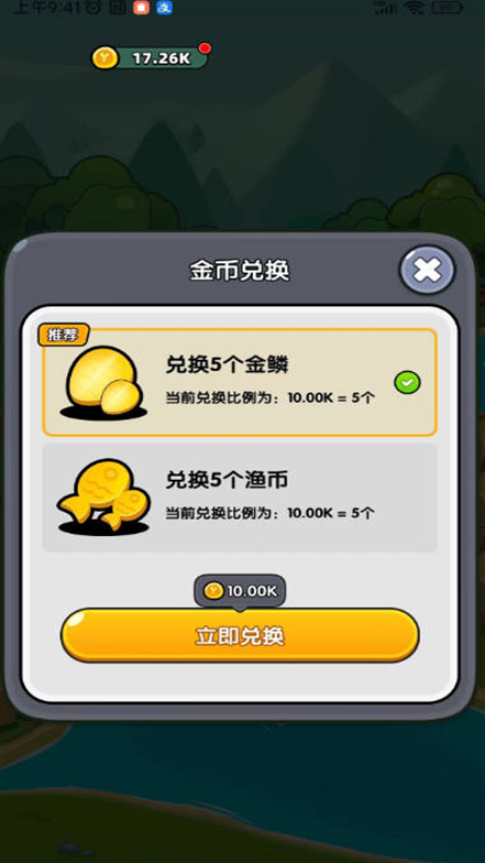 悠然垂钓记下载