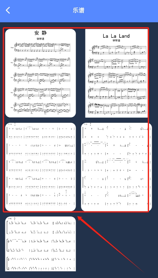 极品钢琴最新版下载