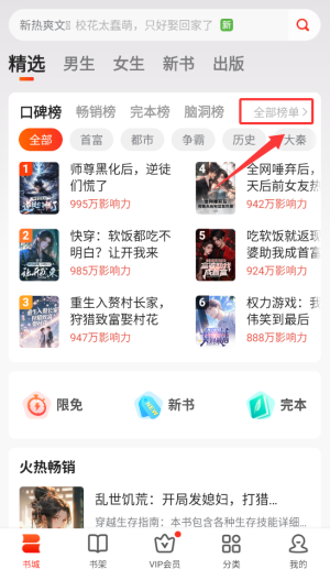 点众小说最新版下载