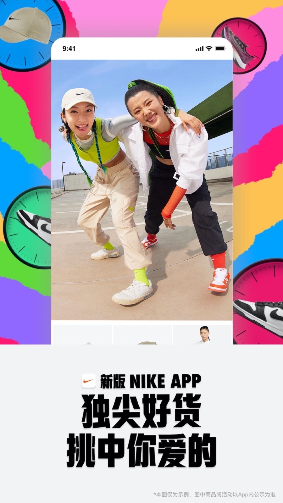 nike耐克下载
