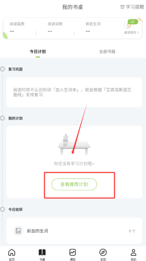 扇贝读书官方版下载