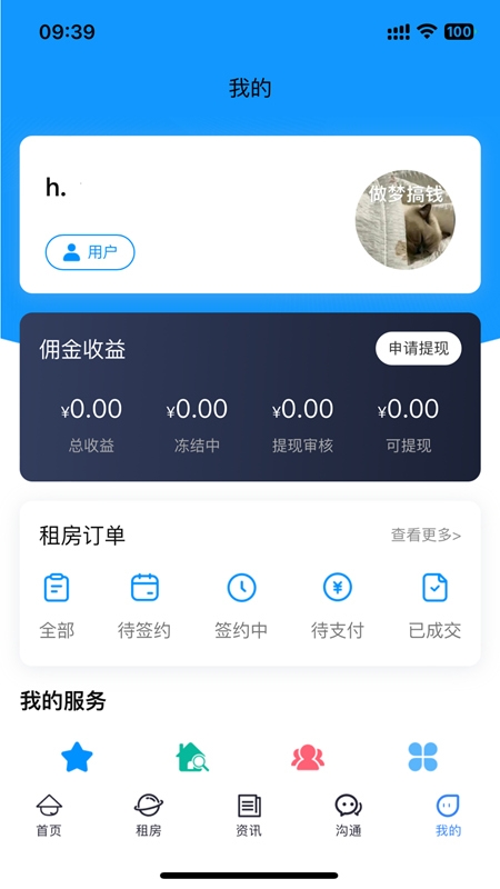 酷邻找房app下载