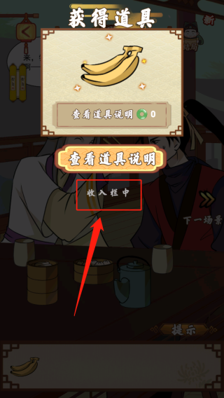 微臣办不到手游下载