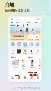 小芒电商app下载官网版