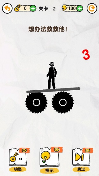 画线救救火柴人游戏下载安装