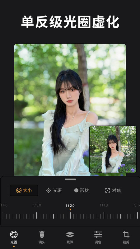 ReLens大光圈虚化单反相机下载