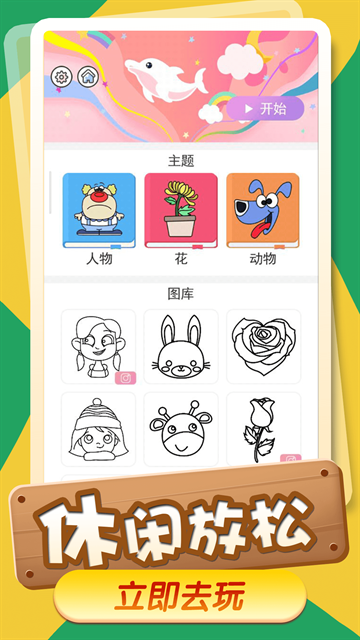 小小漫画家下载安装