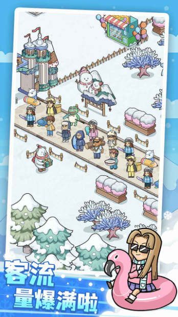 开个滑雪场游戏官网版