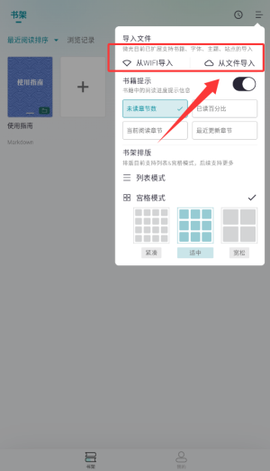 微光阅读app下载