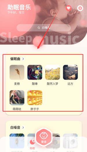 宝宝哭声翻译器安卓版下载