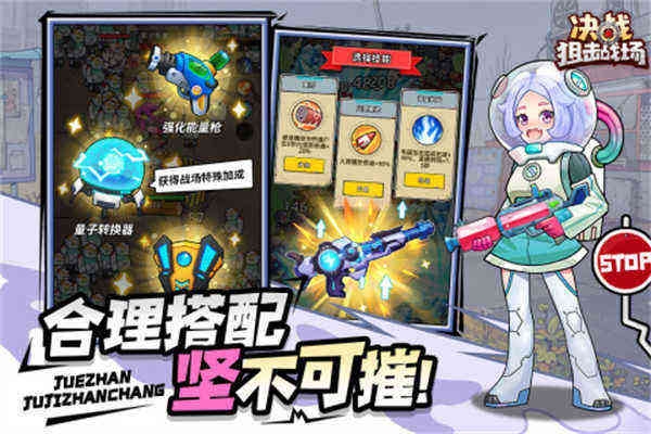 决战狙击战场下载安装