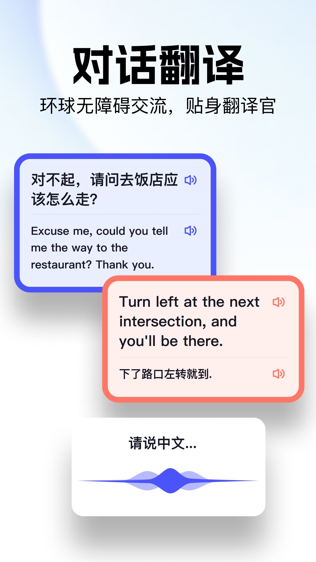 极速翻译官下载安装