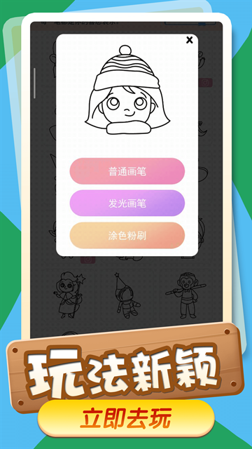 小小漫画家下载安装