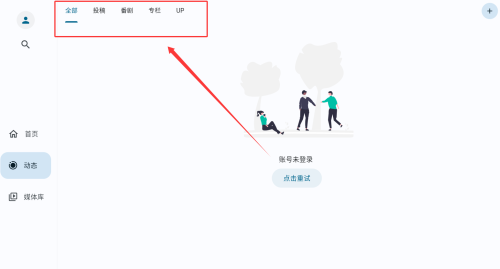 PiliPlus官方版下载