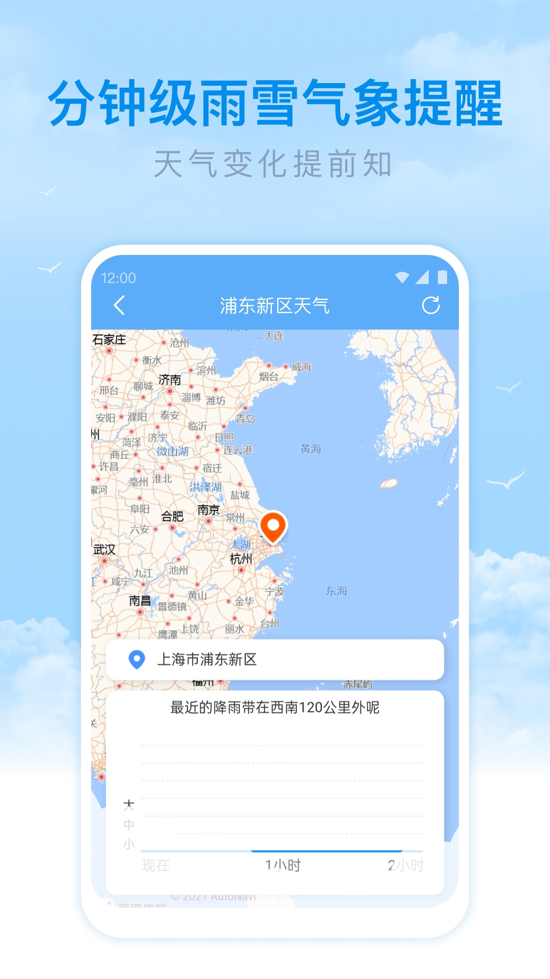 番茄天气app