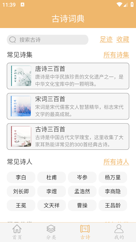 作文素材下载安装手机版