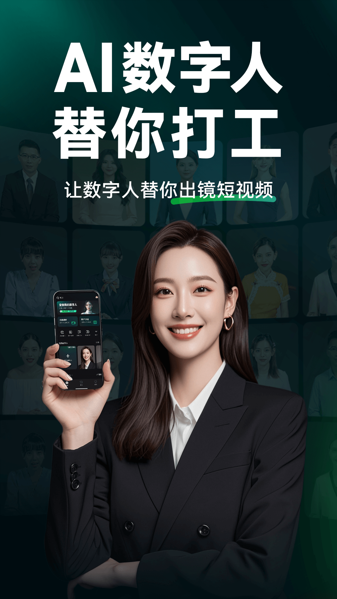 闪剪AI官网免费版下载安装