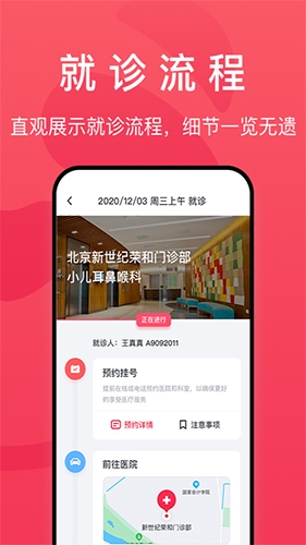 熊猫医疗手机版下载