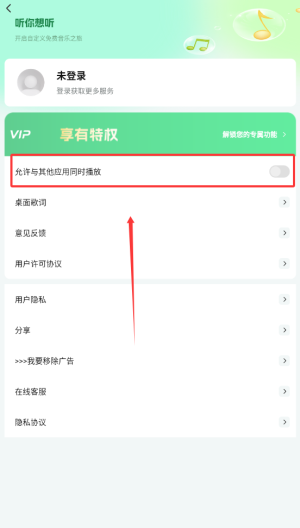 千千畅听app下载
