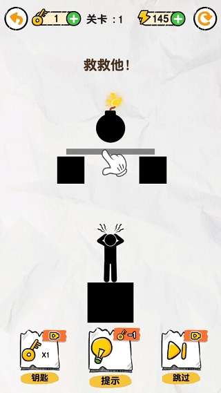 画线救救火柴人游戏下载安装