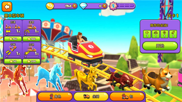 主题公园过山车下载