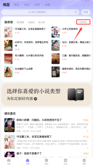 贤读小说app下载