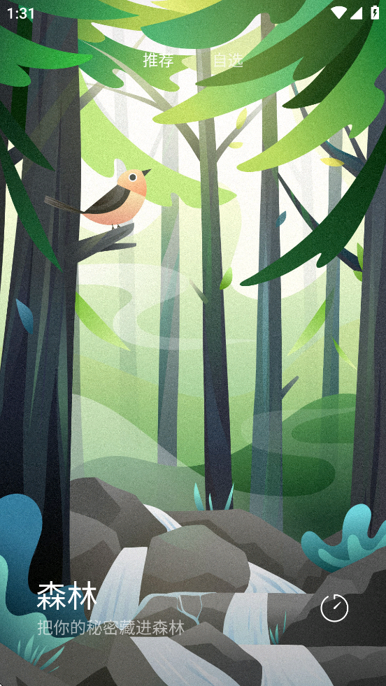 小米白噪音app官方版下载