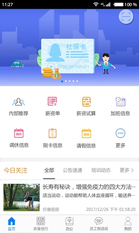 爱多多app官方正版下载