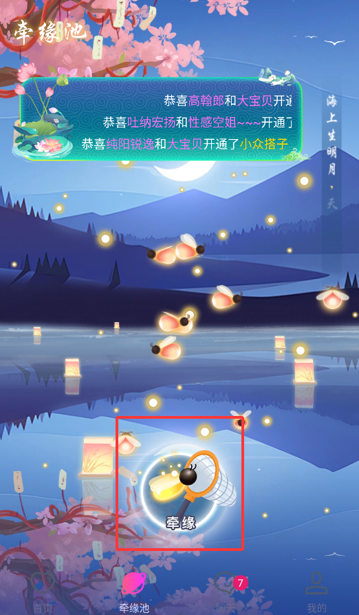 甜伊最新版下载