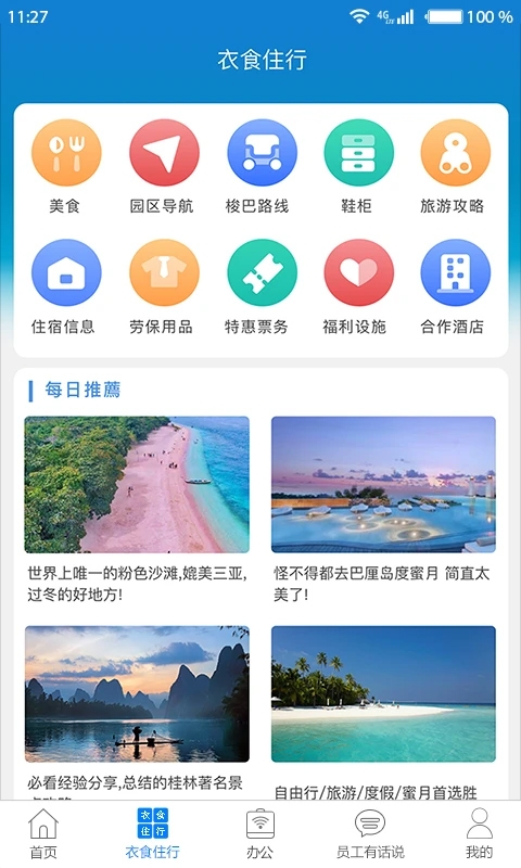 爱多多app官方正版下载