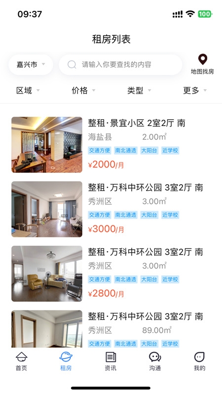 酷邻找房app下载