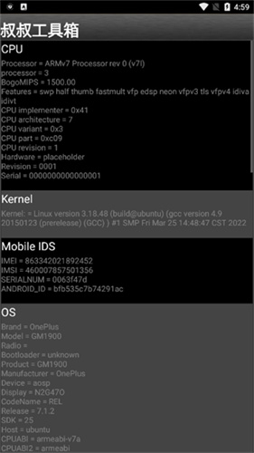 移动叔叔工具箱下载手机版
