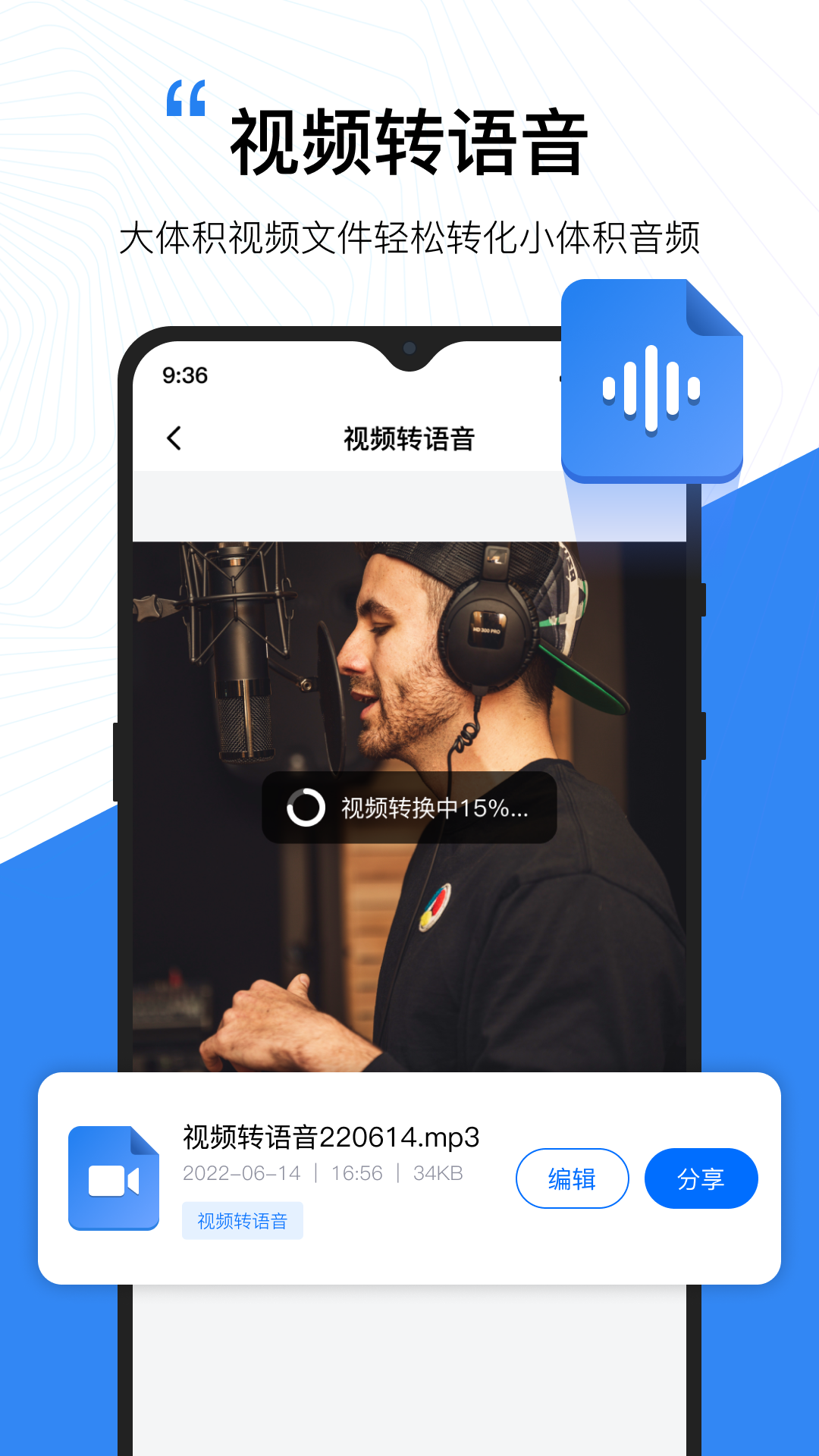 配音工厂下载app