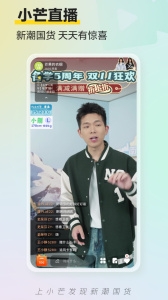 小芒电商app下载官网版