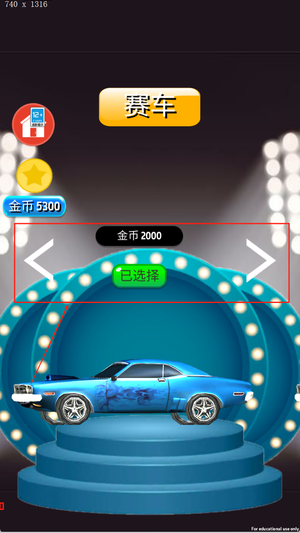 飞车环游记最新版下载