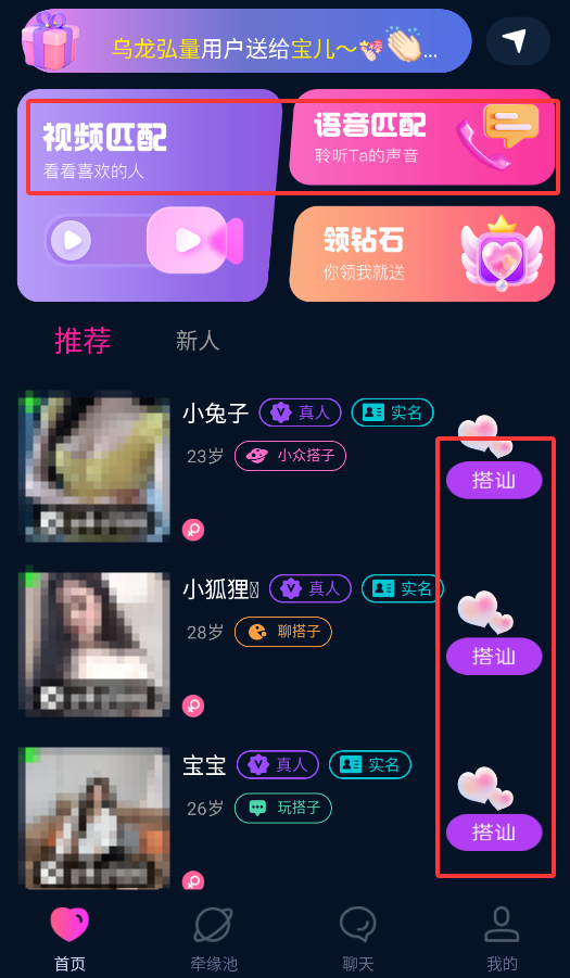 甜伊最新版下载