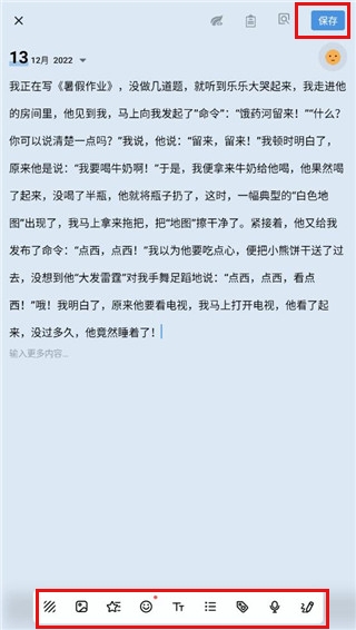 我的日记app下载