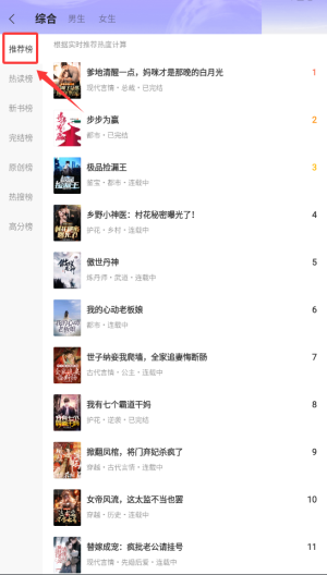 贤读小说app下载