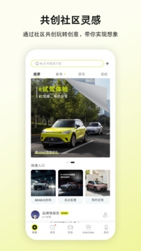 smart汽车app下载